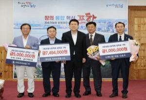 [NSP PHOTO]포항시장학회, 인재양성 장학금 기탁 잇따라