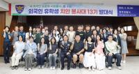 [NSP PHOTO]경주시, 외국인 유학생 치안봉사대 제13기 출범