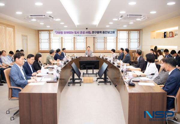 [NSP PHOTO]구미시, 구미형 장애없는 도시 조성 사업 기본계획 수립 연구용역 중간보고회 개최