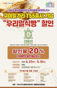 [NSP PHOTO]구미밀가리, 27일 식빵용 밀가루 공식 출시...프랑스풍 식빵에 도전장