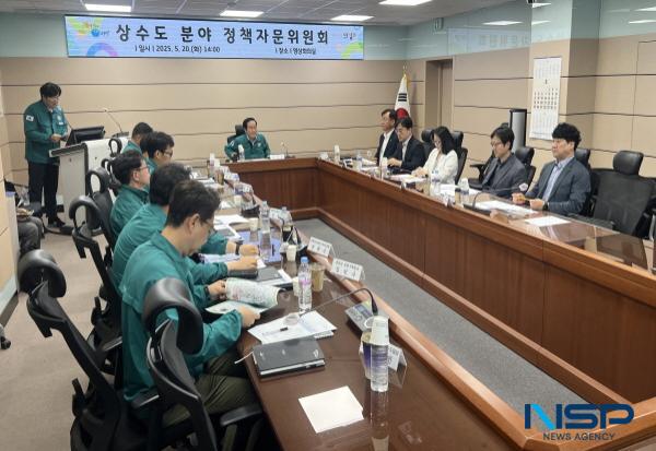[NSP PHOTO]의성군, 상수도분야 정책자문위원회 개최