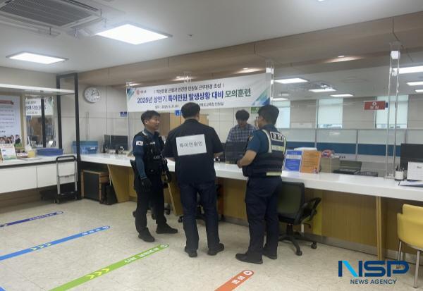 NSP통신-경상북도교육청은 21일 본청 민원실에서 안동경찰서 풍천파출소와 함께 특이 민원 발생 상황에 대비한 모의훈련을 실시했다. (사진 = 경상북도교육청)