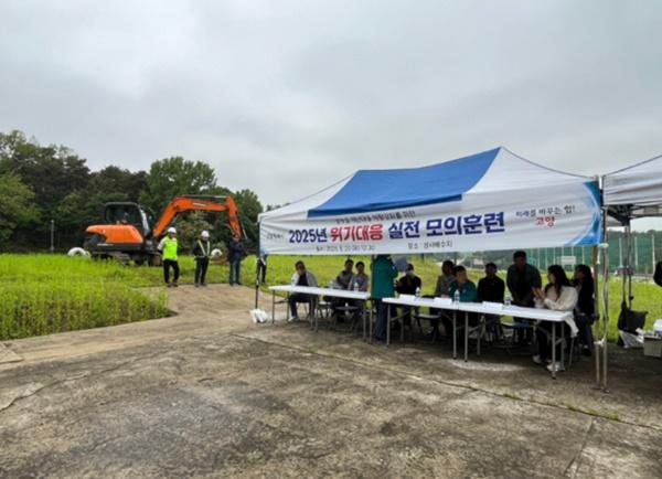 NSP통신-고양시 2025년도 상수도 비상사고 위기대응 실전 모의훈련 모습 (사진 = 고양시)