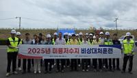 [NSP PHOTO]농어촌공사 군산지사, 미룡저수지 비상대처합동훈련 실시
