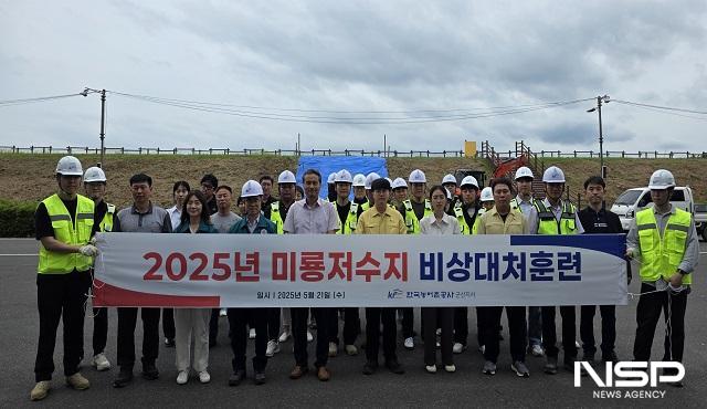 NSP통신-한국농어촌공사 군산지사는 21일 미룡저수지(은파호수공원)에서 공사, 군산시 안전총괄과 등 50여명이 참여한 2025년 재해대비 저수지 비상대처합동훈련을 실시했다. (사진 = 한국농어촌공사 군산지사)