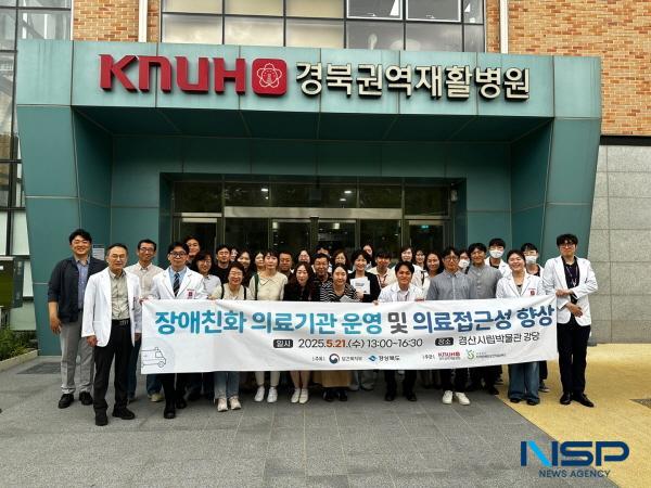 [NSP PHOTO]경북도, 장애친화 의료기관 운영 사업 설명회 개최