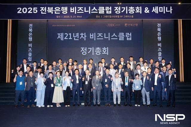 NSP통신- (사진 = 전북은행)