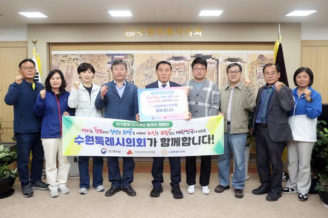 NSP통신-21일 이재식 수원시의회 의장(왼쪽 다섯번째)과 캠페인 참석자들이 기념촬영을 하고 있다. (사진 = 수원시의회)