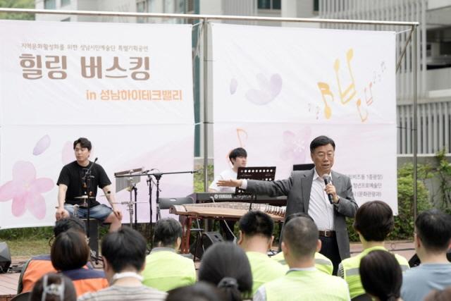 NSP통신-신상진 성남시장이 힐링 버스킹 in 성남하이테크밸리에 참석해 인사말을 전하고 있다. (사진 = 성남시)
