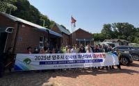 [NSP PHOTO]영주시, 여름철 산사태 대책상황실 운영