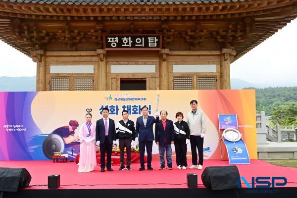 [NSP PHOTO]김천시, 제27회 경상북도장애인체육대회 성화 채화식 가져