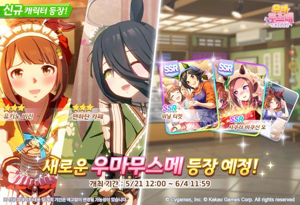 NSP통신- (이미지 = 카카오게임즈)
