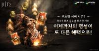 [NSP PHOTO]넥슨, 히트2 대규모 전장 라인반트의 성전 추가