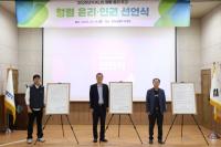 [NSP PHOTO]국토안전관리원, 2025년 청렴·윤리주간 운영…청렴문화 콘서트 등 개최