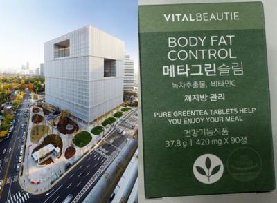 [NSP PHOTO]아모레퍼시픽, 다이어트 건기식에 식품첨가물 규정 위반…무해한 성분·회수 조치