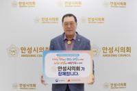 [NSP PHOTO]안정열 안성시의회 의장, 인구문제 인식 개선 릴레이 캠페인 동참
