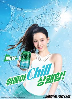 NSP통신-카리나와 하는 써머 캠페인 광고 (사진 = 코카콜라 제공)