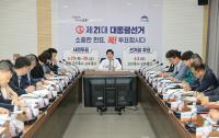 [NSP PHOTO]고흥군, 투표율 제고 총력...실과소·읍면장 영상회의 개최