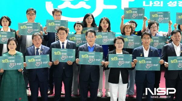 NSP통신-김영록 전라남도지사가 21일 순천 팔마실내체육관에서 열린 2025년 전남 여성 일자리 박람회에서 참석자들과 퍼포먼스를 하고 있다. (사진 = 전남도)