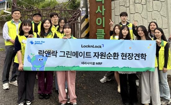 NSP통신-그린메이트 자원순환 현장 방문 (사진 = 락앤락 제공)