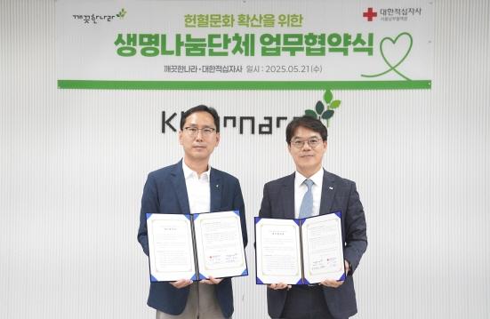 NSP통신-깨끗한나라 박경환 미래전략실장(좌), 대한적십자사 서울남부혈액원 이재승 원장(우) (사진 = 깨끗한나라 제공)