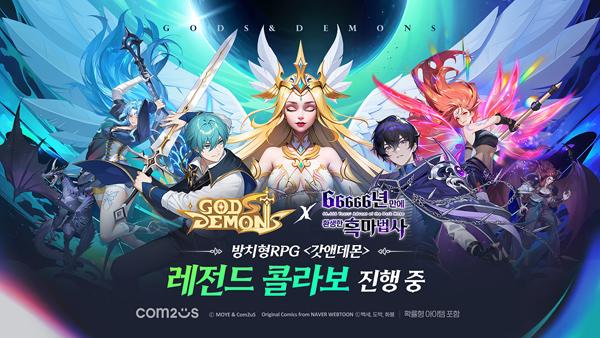 NSP통신- (이미지 = 컴투스)