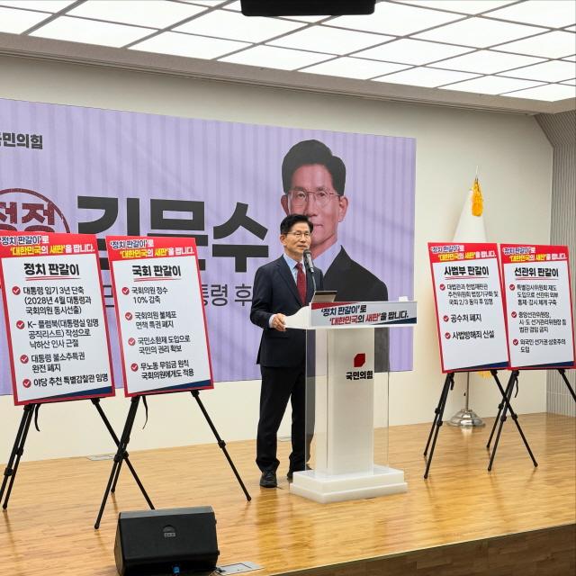 NSP통신- (사진 = 국민의힘)