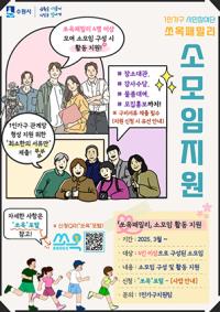 [NSP PHOTO]수원시, 1인 가구 쏘옥 패밀리와 함께 라면 외롭지 않아