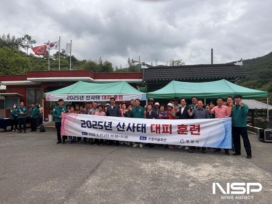 NSP통신-2025년 산사태 대피훈련 참석자 기념 찰영 (사진 = 광양시청)