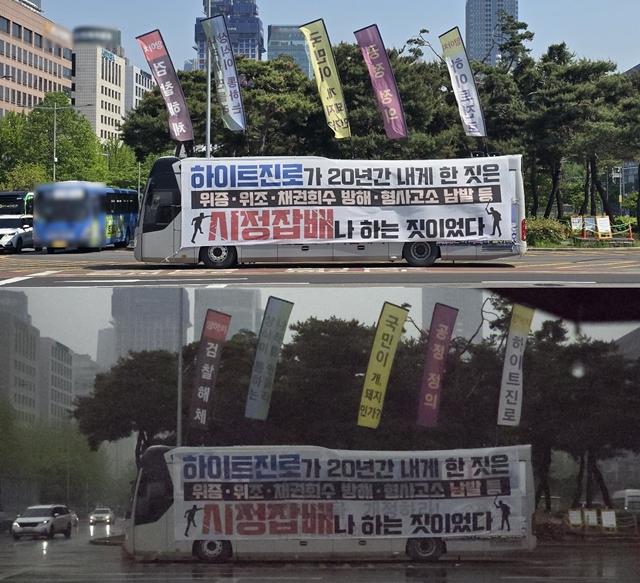 NSP통신-여의도 국회의사당 앞에서 볼 수 있는 시위버스의 모습. (사진 = 옥한빈 기자)