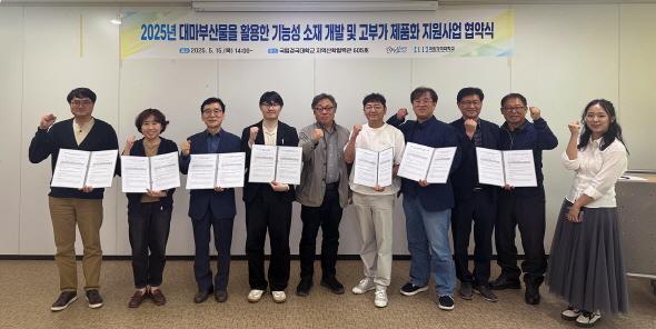 [NSP PHOTO]안동, 대마부산물 활용 기능성 소재․고부가 제품화 추진