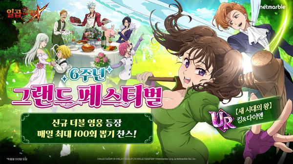 NSP통신- (이미지 = 넷마블)