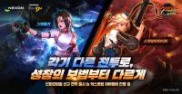[NSP PHOTO]넥슨, 던파모바일 그래플러·스핏파이어(여) 신규 전직 2종 출시