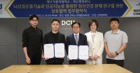 [NSP PHOTO]대구가톨릭대·왓슨앤컴퍼니, 뇌신경조절기술·AI 기반 정신건강 연구 협력 업무협약 체결