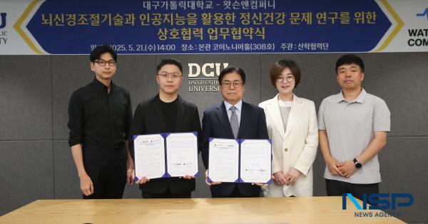 [NSP PHOTO]대구가톨릭대·왓슨앤컴퍼니, 뇌신경조절기술·AI 기반 정신건강 연구 협력 업무협약 체결