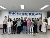 [NSP PHOTO]군위군, 청년 창업교육 프로그램 개최