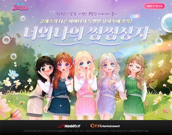 NSP통신- (이미지 = 한빛소프트)