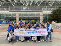 [NSP PHOTO]코레일 대구본부, 지역아동 초청 해피트레인 시행