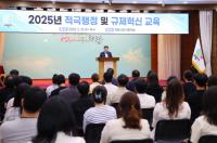 [NSP PHOTO]의왕시, 공직자 적극행정·규제혁신 역량 강화 교육 실시