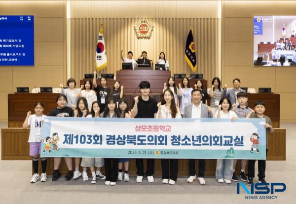 NSP통신-경상북도의회는 지난 21일 도의회 본회의장에서 구미 상모초등학교 학생 19명이 참여한 가운데 제103회 경상북도의회 청소년의회교실을 개최했다. (사진 = 경상북도의회)