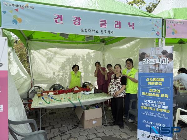 [NSP PHOTO]포항대학교 간호학과, 제3회 꿈틀꿈틀 과학 축제 부스 운영