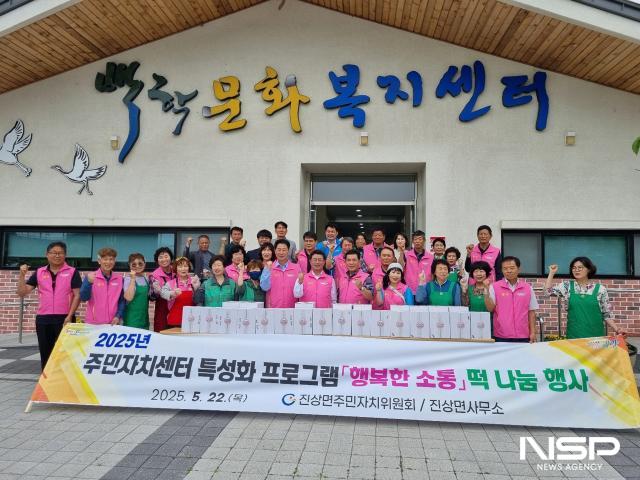NSP통신-사랑의 떡 나눔 행사 참석자 기념 찰영 (사진 = 광양시청)