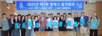 [NSP PHOTO]평택시, 제4기 협치회의 출범 본격 운영