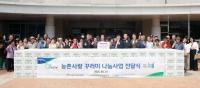 [NSP PHOTO]NH농협은행 오산시지부, 오산시에 1600만원 농산물 꾸러미 기탁