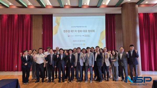 NSP통신-동국대학교경주병원은 지난 21일 경주 황룡원에서 2025년 책임의료기관사업 경주권 제1차 원외대표협의체 회의를 개최했다. (사진 = 동국대학교 경주병원)