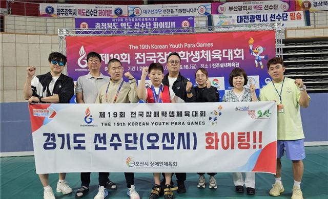 NSP통신-제19회 전국장애학생체육대회 참가 선수와 관계자들이 기념촬영을 하는 모습. (사진 = 오산시)