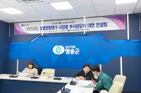 [NSP PHOTO]청송군, 2025년 성별영향평가 대면컨설팅 실시