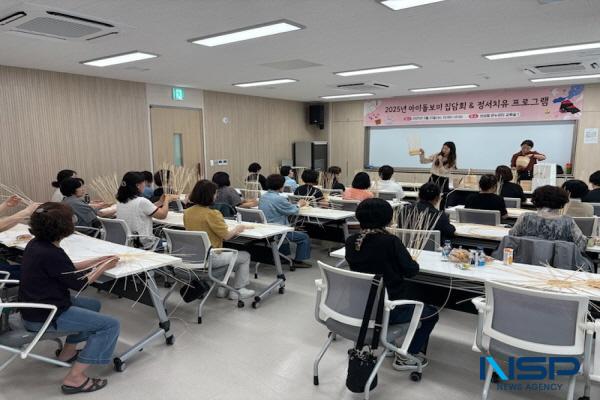 [NSP PHOTO]의성군, 돌봄종사자 정서치유 힐링교육 실시