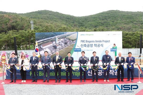 [NSP PHOTO]경주시, 안강 검단산단 내 PMC바이오제닉스코리아 신규공장 착공식 개최