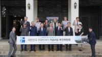 [NSP PHOTO]경북문화관광공사, 대한민국 관광반세기 기념사업 추진위원회 출범